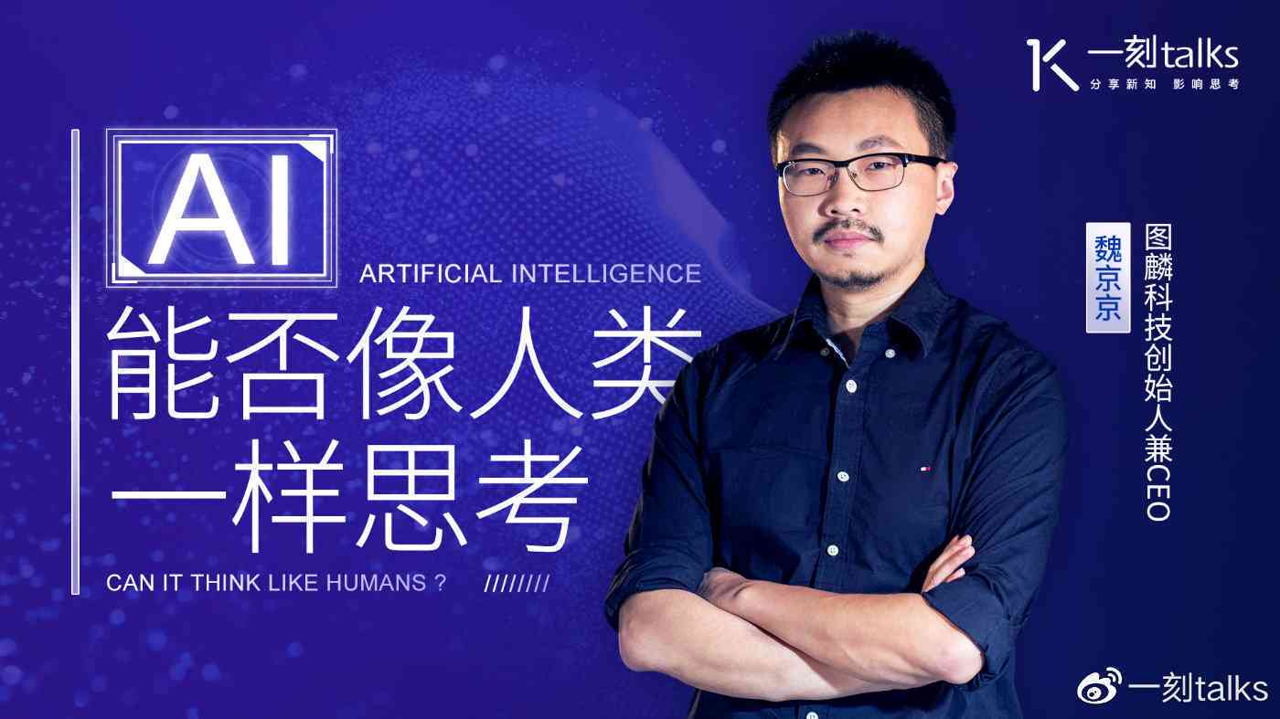 ai创作训练师老是谁