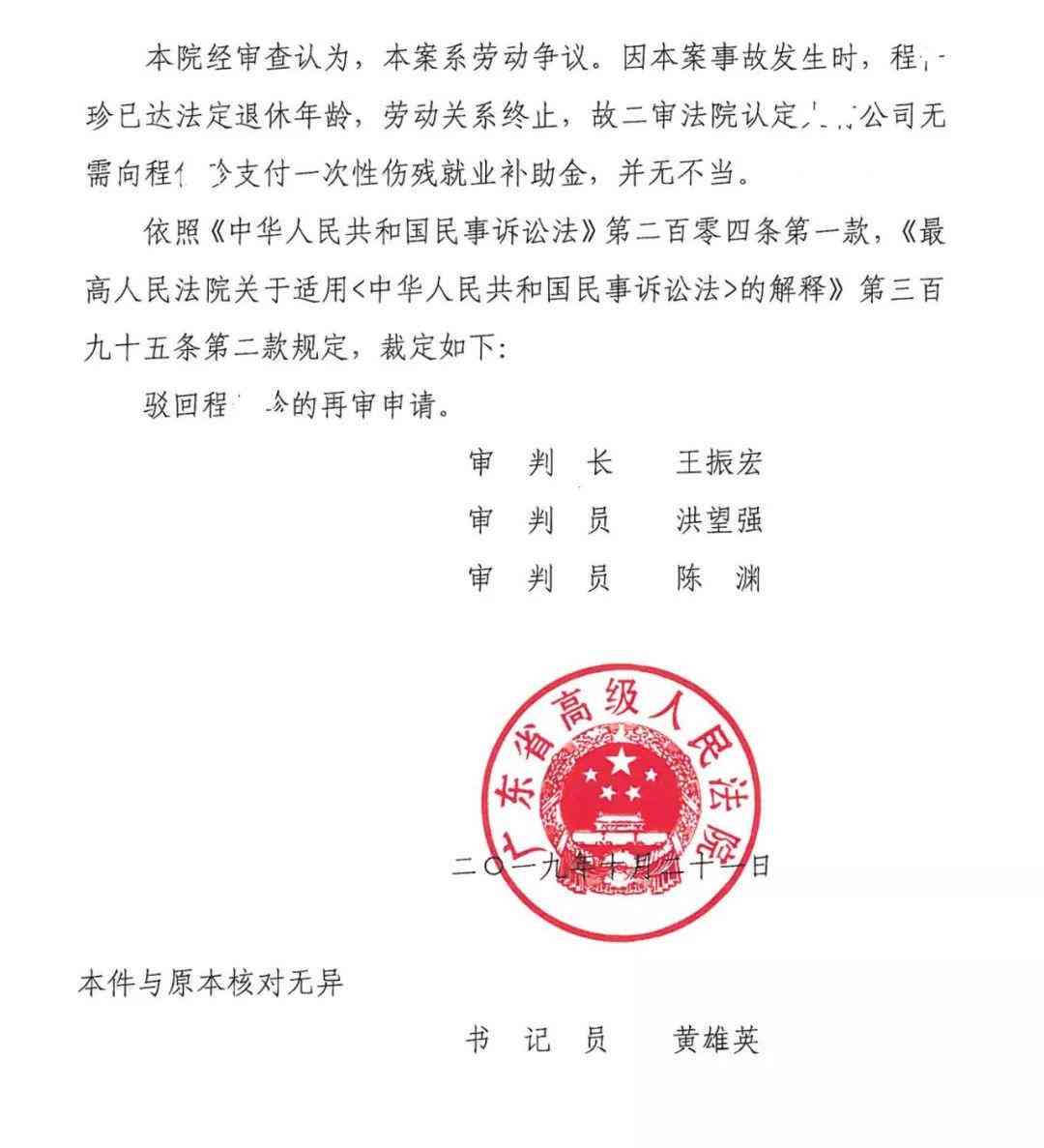 退休年龄能认定工伤吗