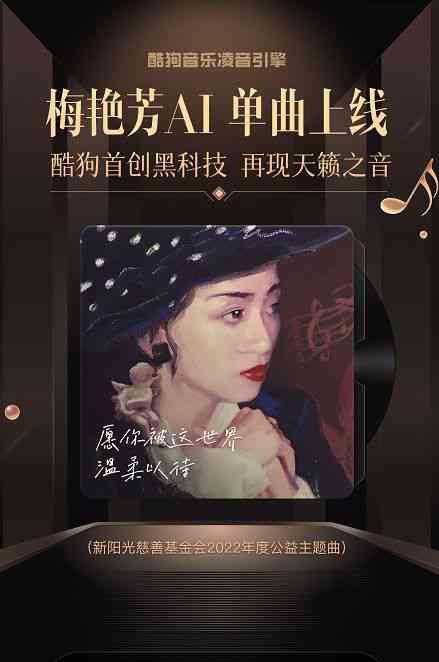 ai自主创作和演唱的歌