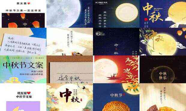 ai中秋写真文案大全
