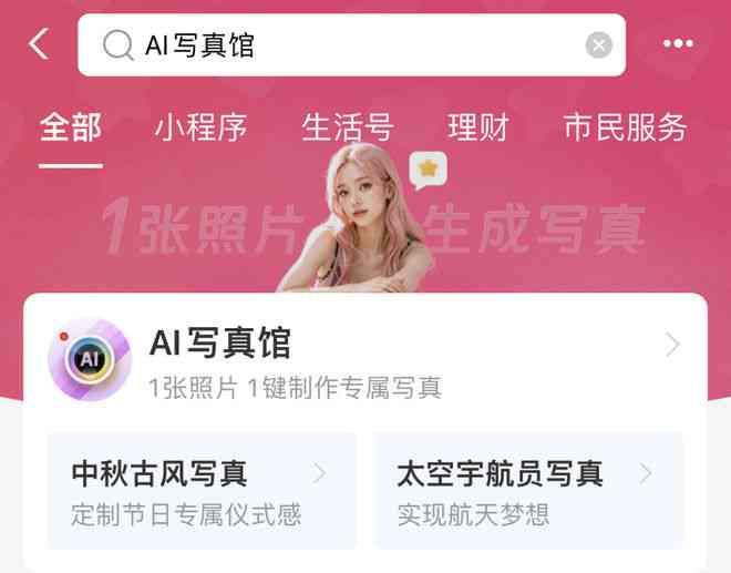 免费好用的ai文案小程序