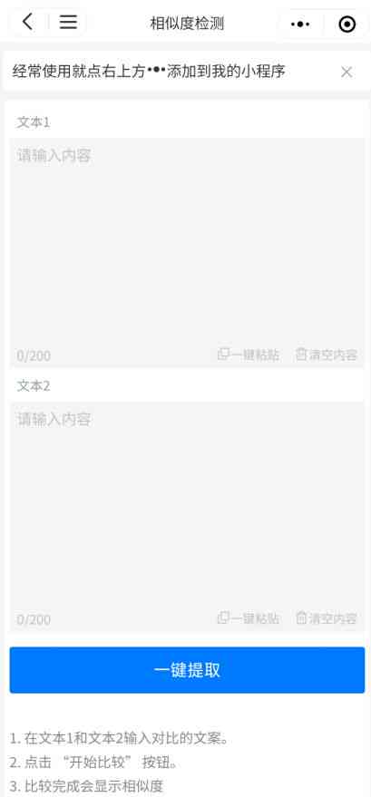 免费好用的ai文案小程序