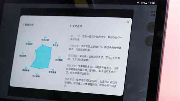 科大讯飞ai使用体验报告