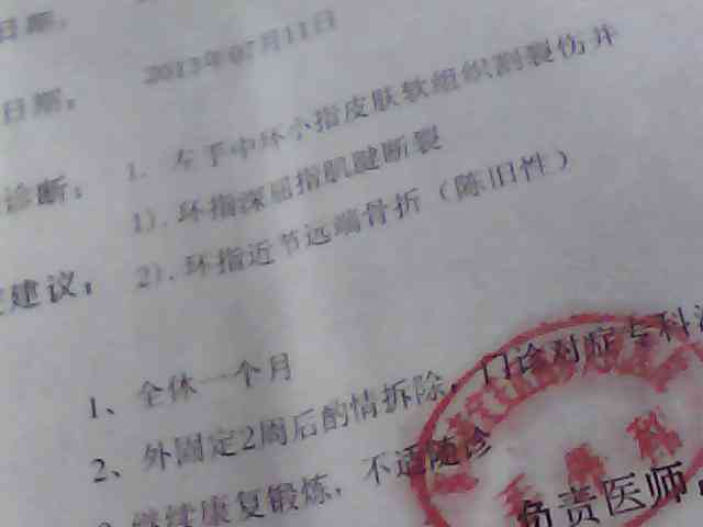 送快递韧带断了能认定工伤