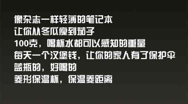 免费的ai卖货文案