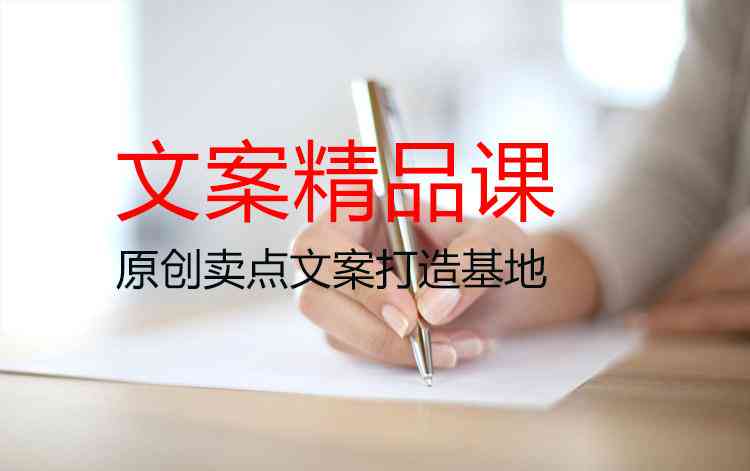 免费的ai卖货文案