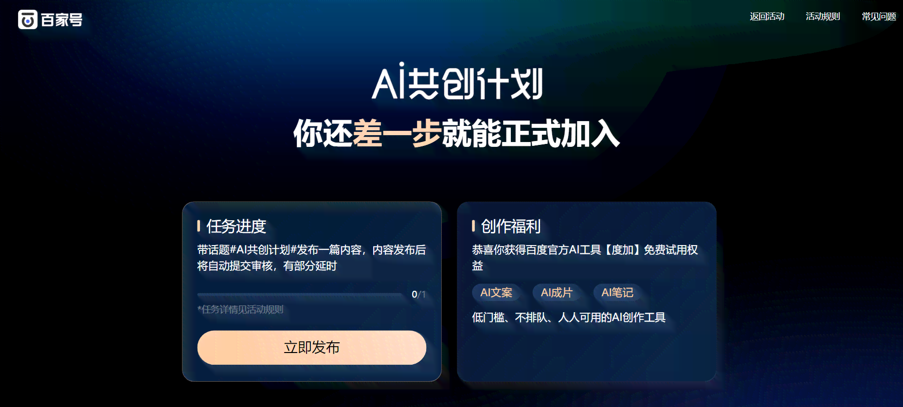 百度ai创作收益