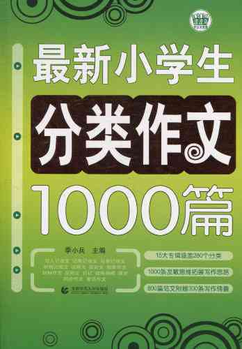 AI写作宝老提示升级