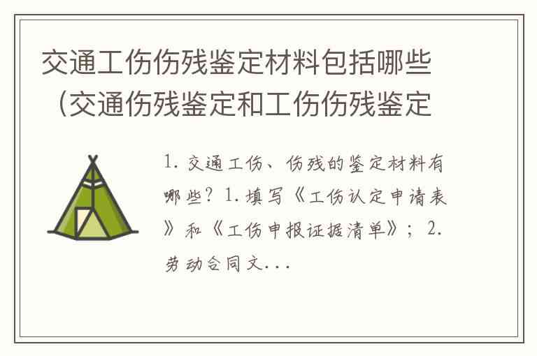 道路石子认定工伤吗