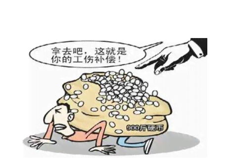 道路石子认定工伤吗