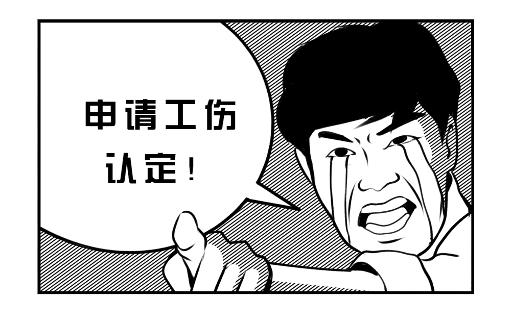 遵义哪里可以认定工伤