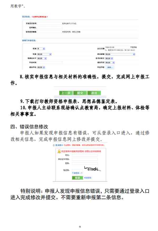 遵义哪里可以认定工伤