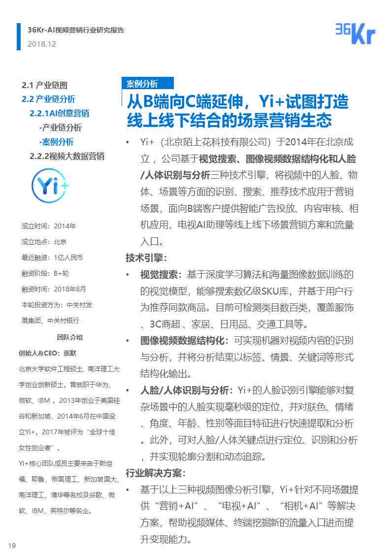 ai体验报告二年级