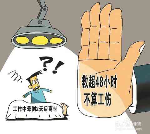 那些可以认定工伤