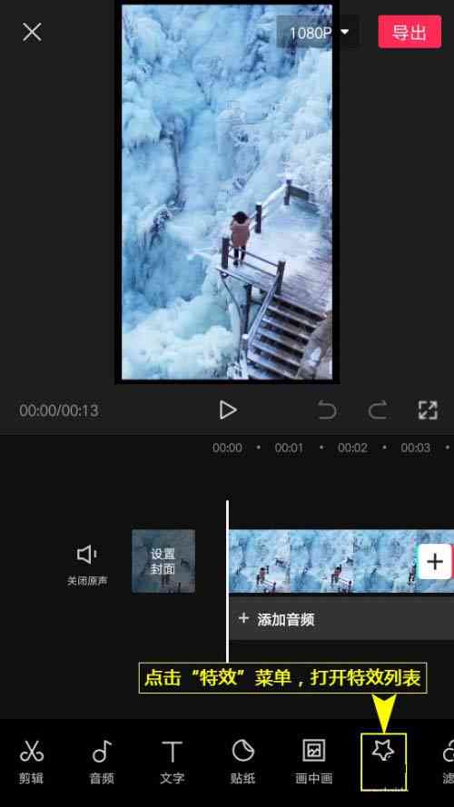 剪映ai创作怎么发布