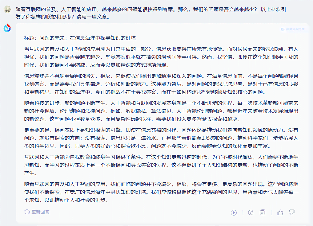 ai对写作的冲击是什么