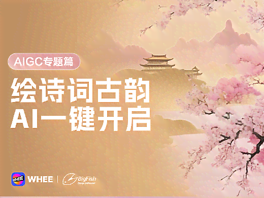 哪个ai创作诗词好用