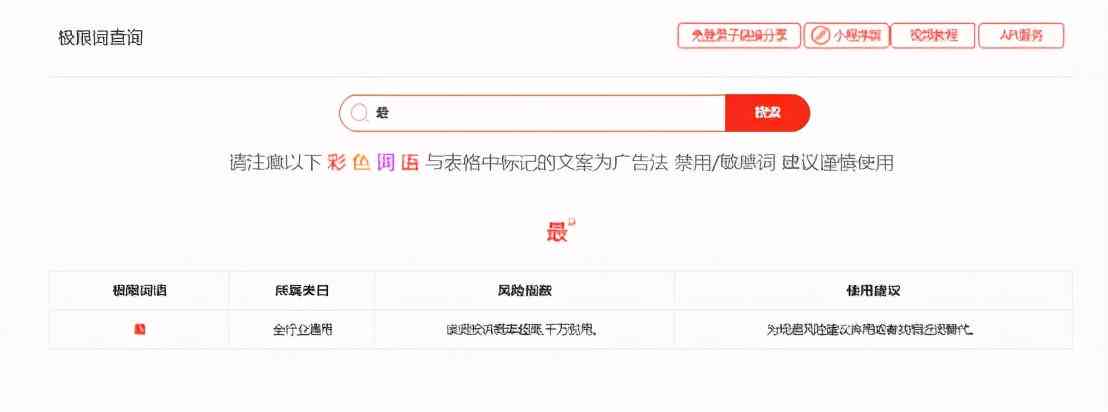 ai监控传文案
