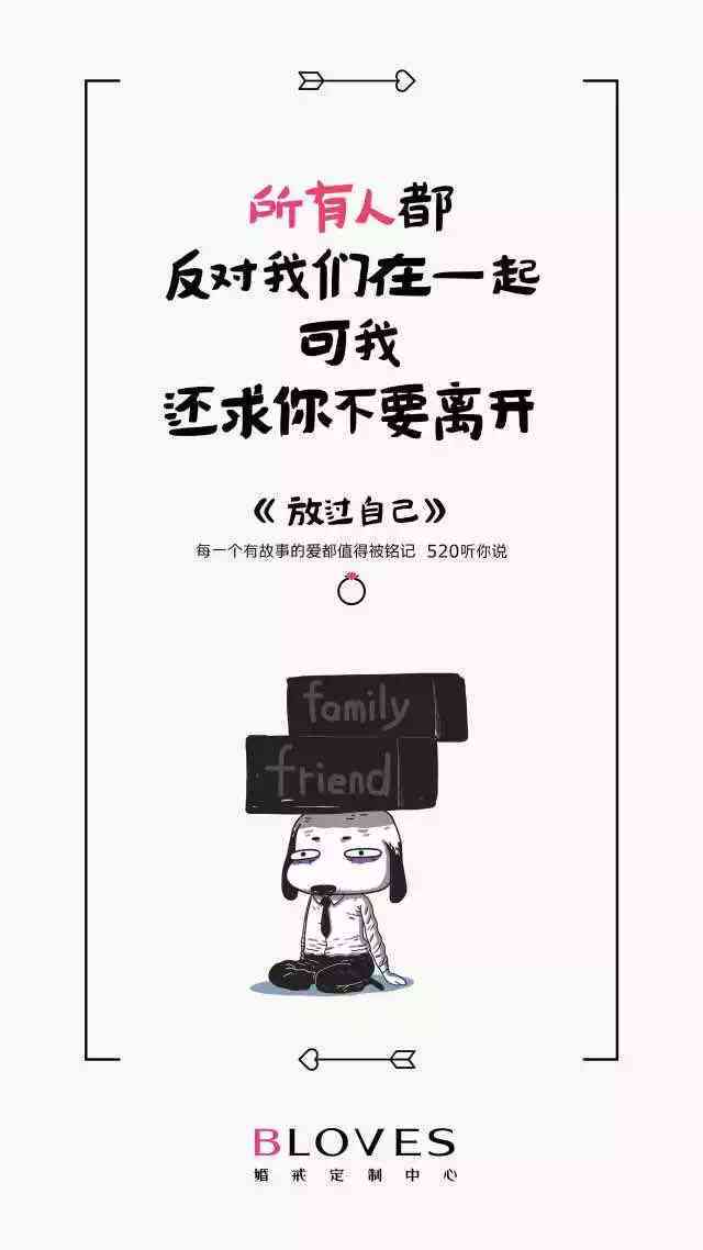 AI封面文案爱情