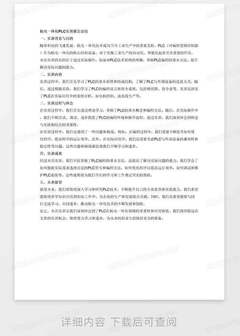 AI实训报告总结心得合集