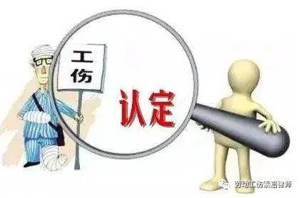 重伤能否认定工伤保险赔付