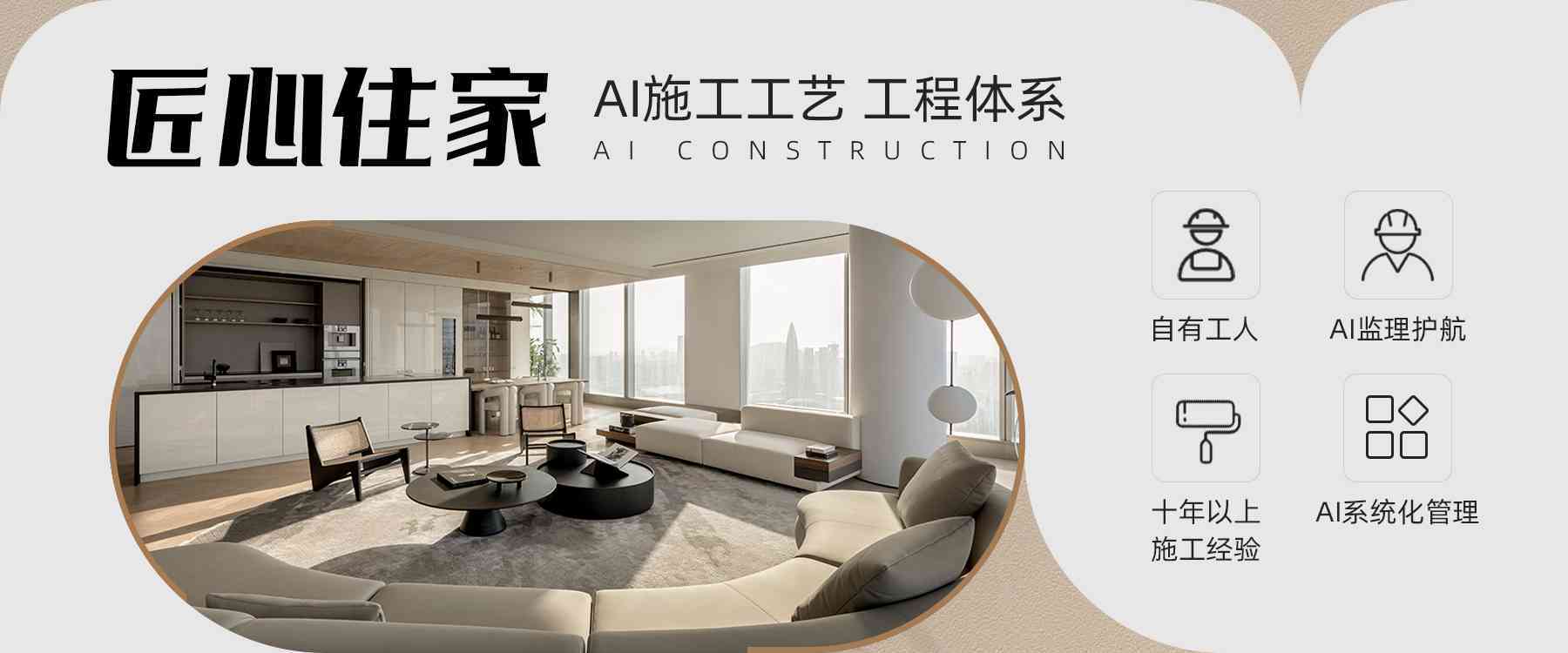 室内设计ai文案怎么写
