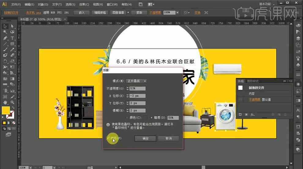 室内设计ai文案怎么写