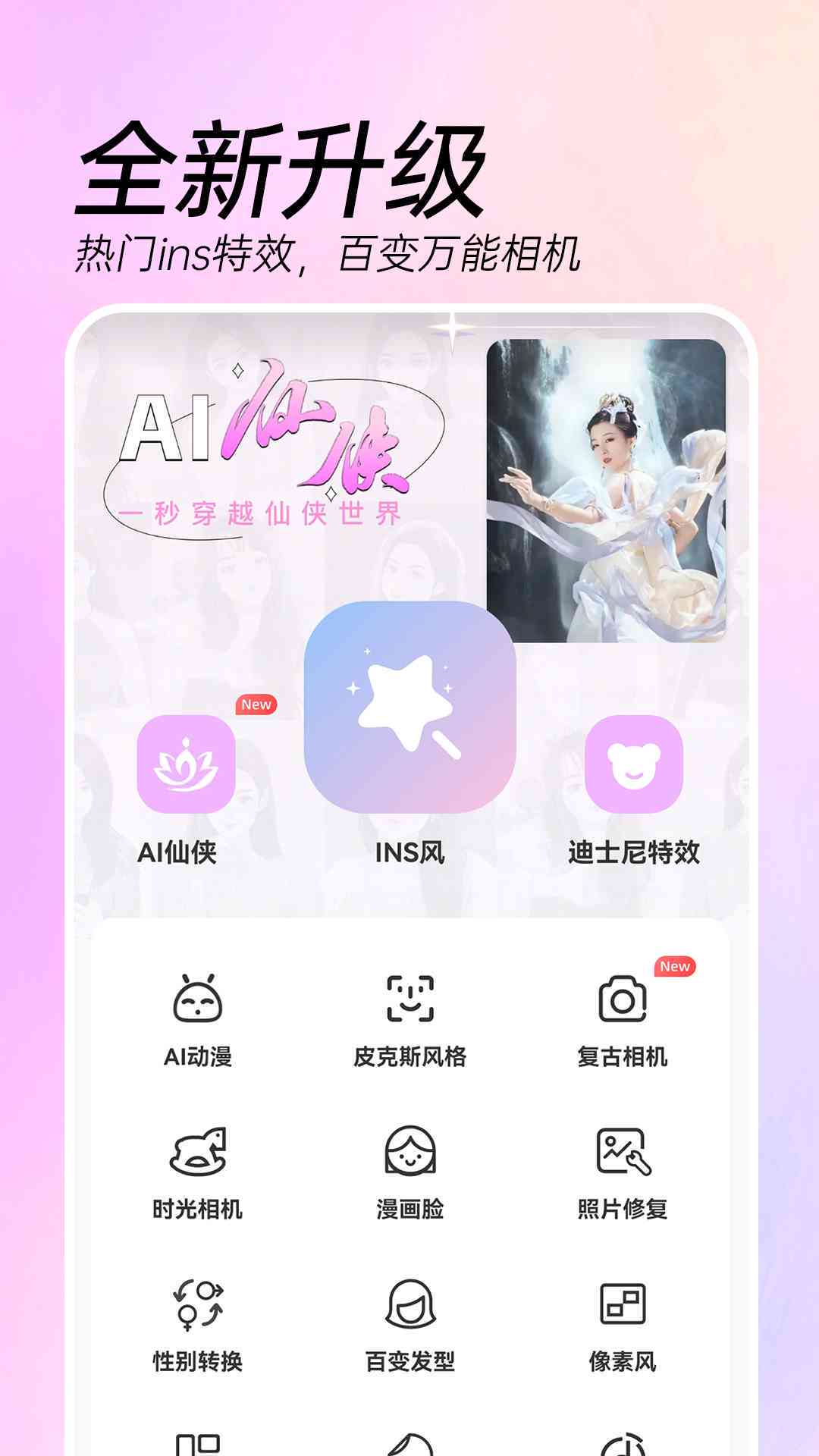 ai花海特效文案