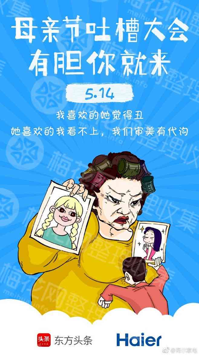 ai动画搞笑文案素材