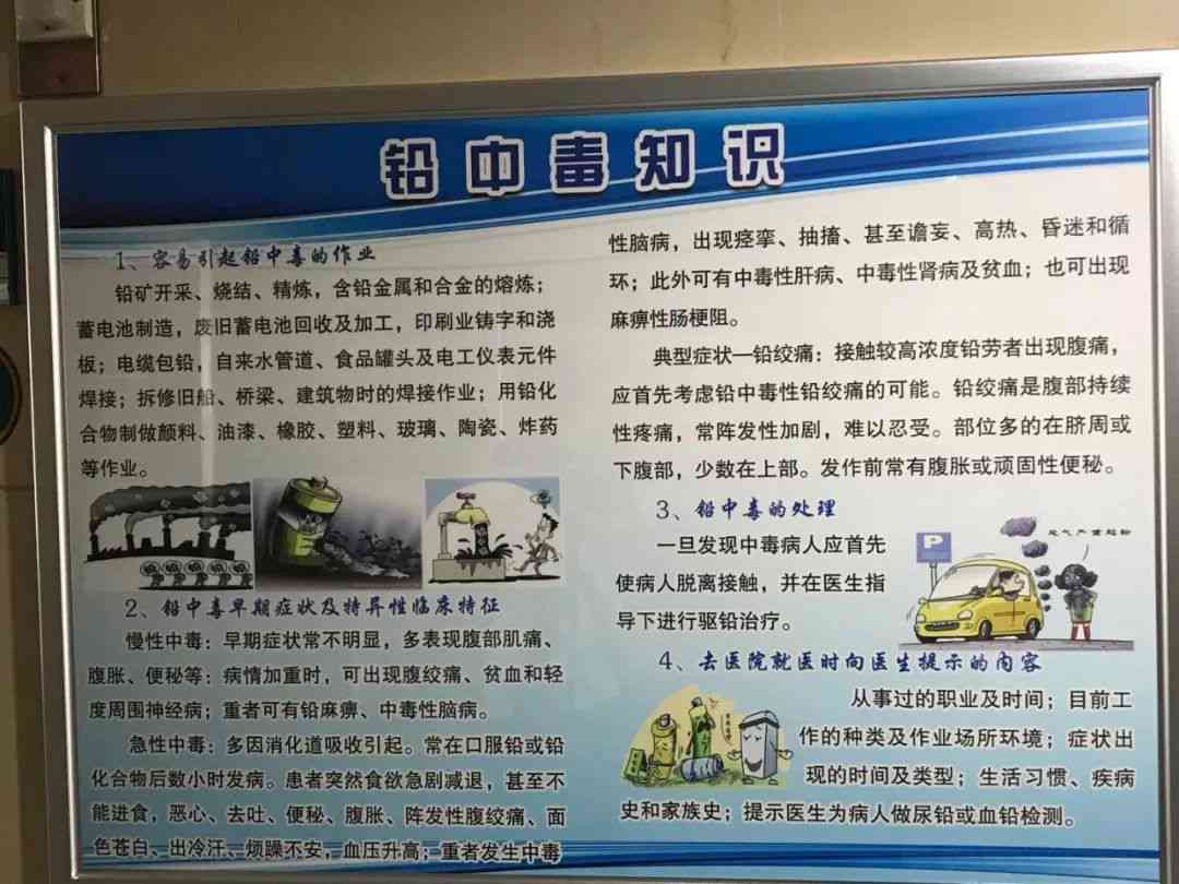 铅中认定工伤