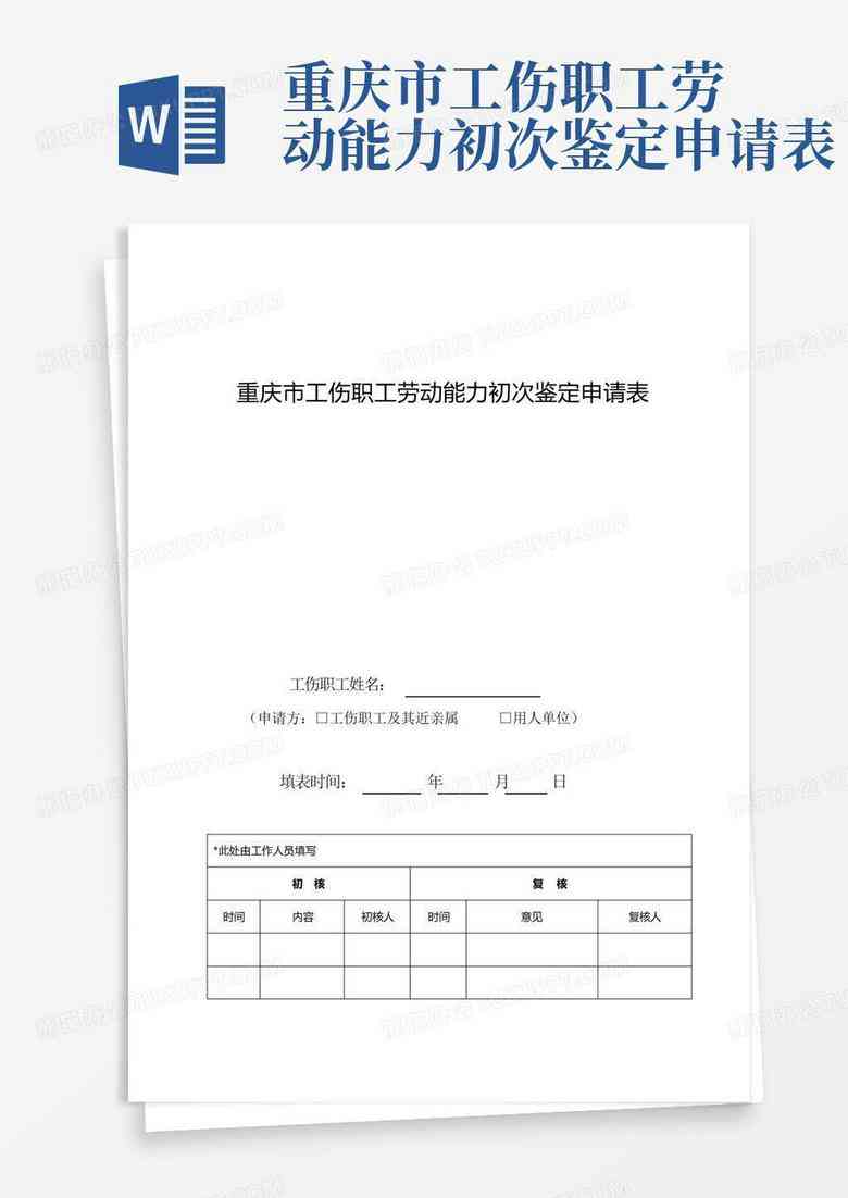 锡山区认定工伤到哪里申请
