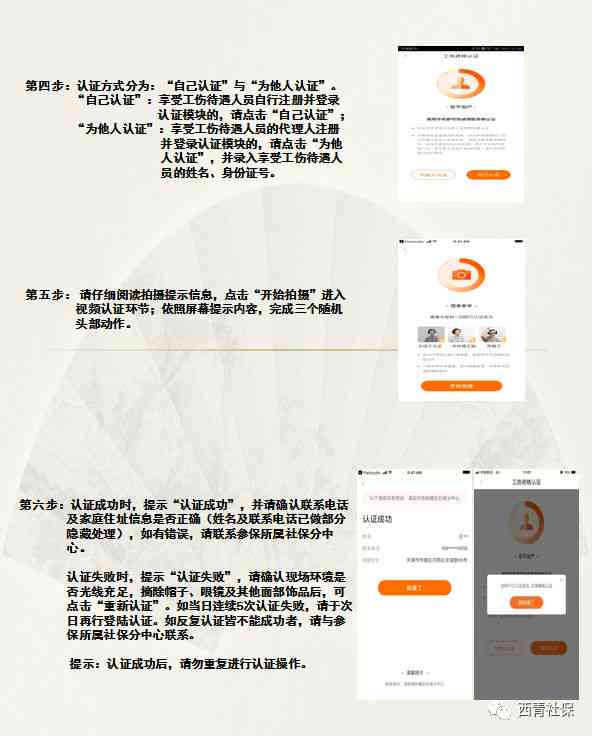 长期驻外人员怎样认定工伤