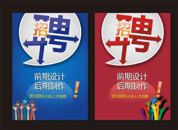 ai广告设计素材文案怎么写