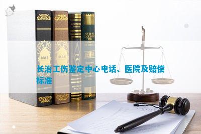 长治县认定工伤在哪里办