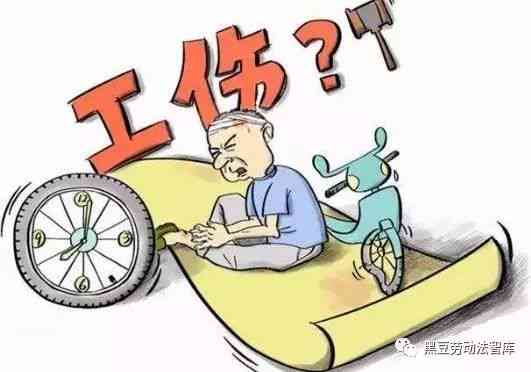 门头沟去哪认定工伤