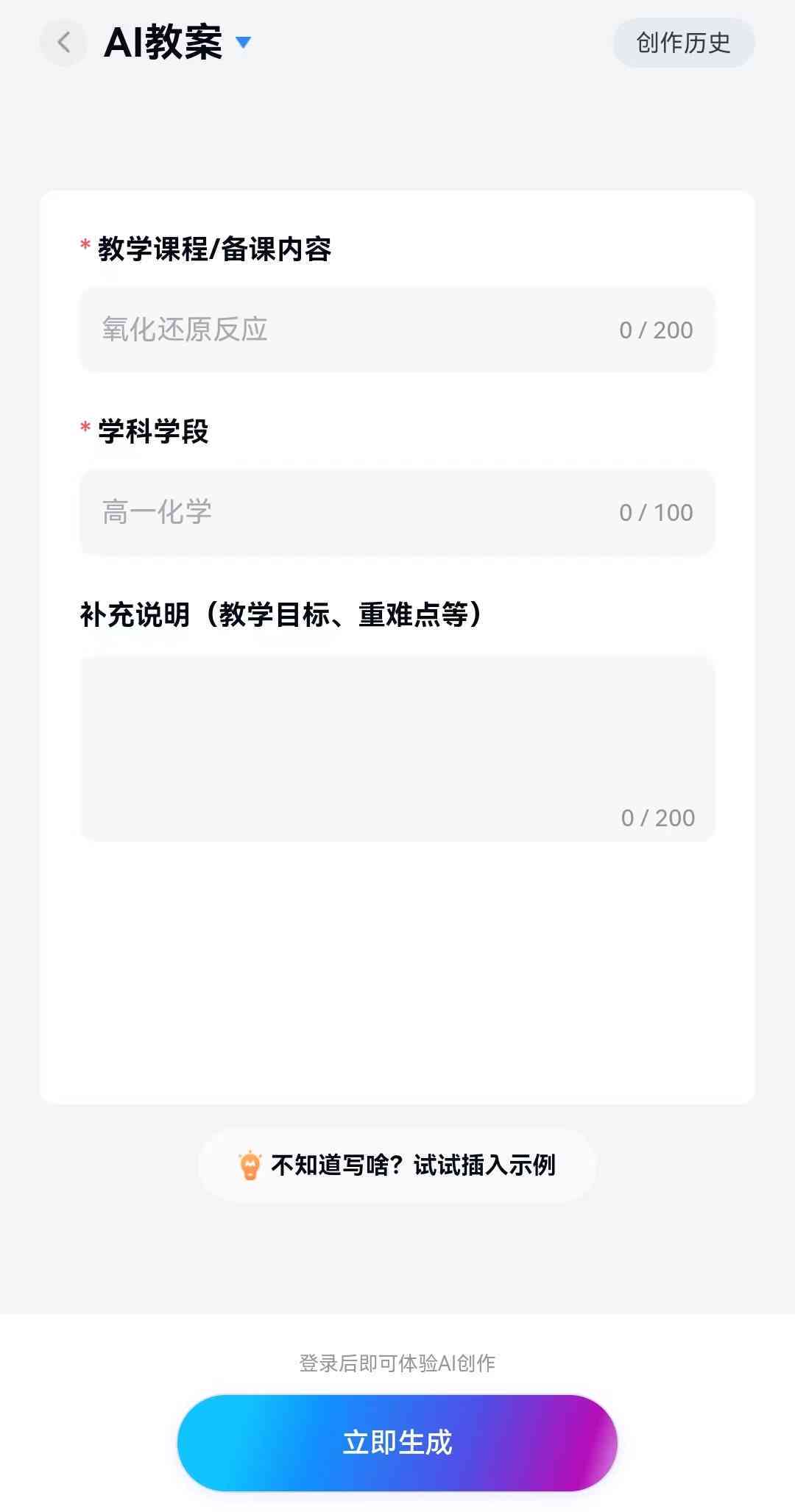 大学生ai写作课题软件