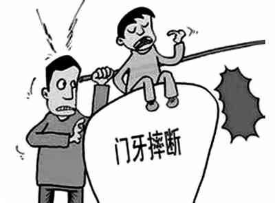 门牙断了可以认定工伤吗