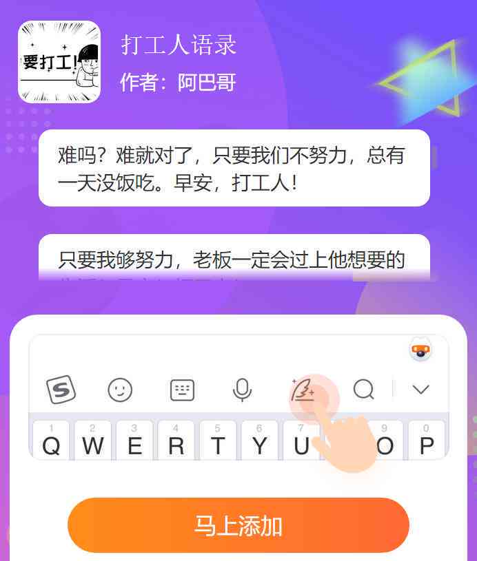 输入法软件ai文案在哪