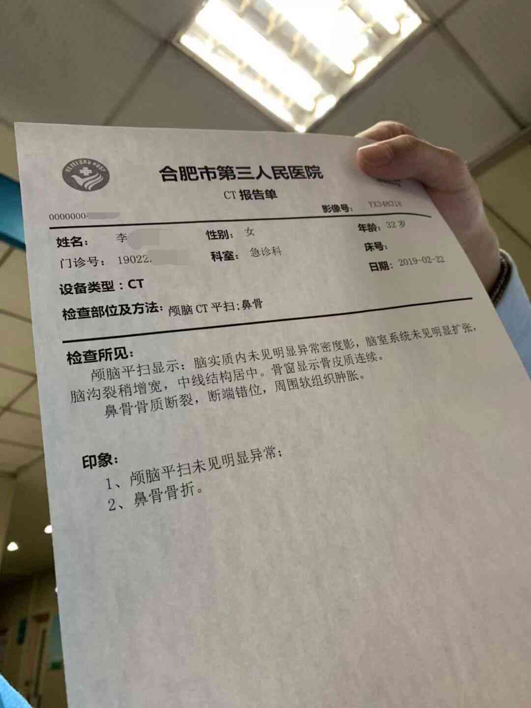 门诊拍的片子能认定工伤吗