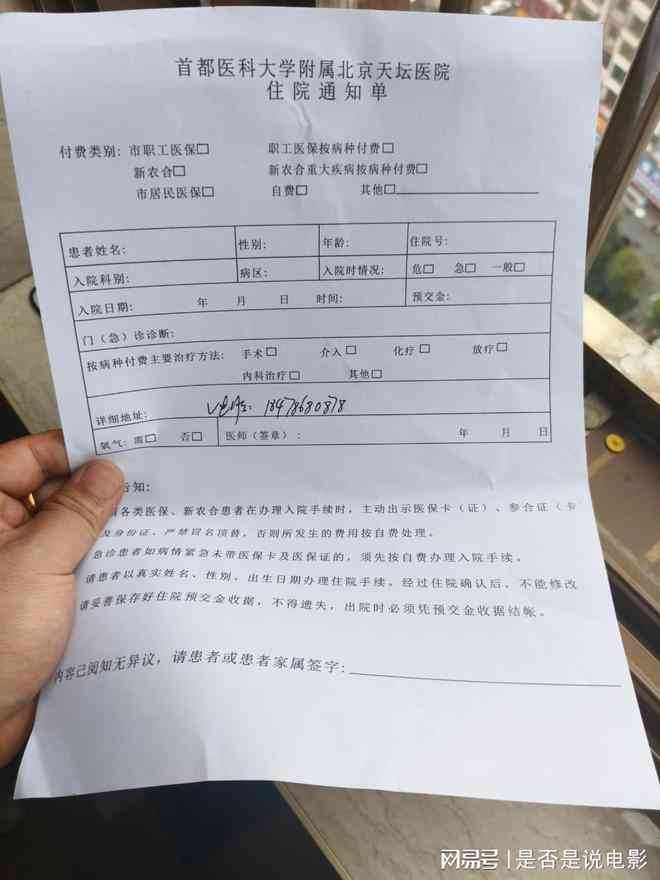 门诊病历能否认定工伤等级