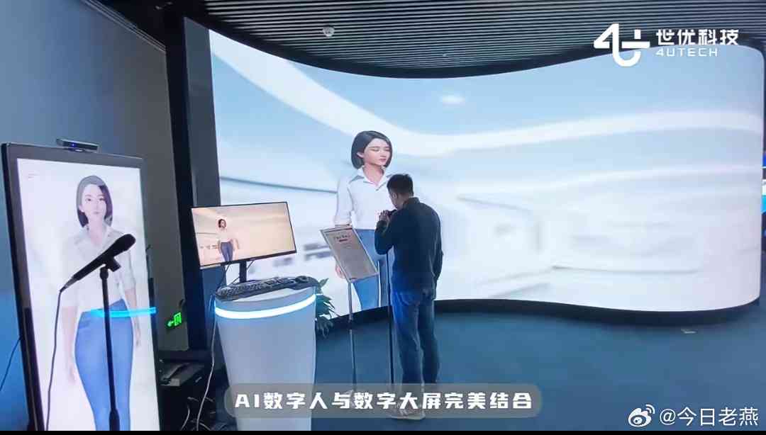 怎样创作ai数字人讲讲台