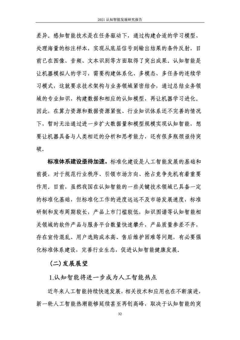 ai可以写环评报告吗