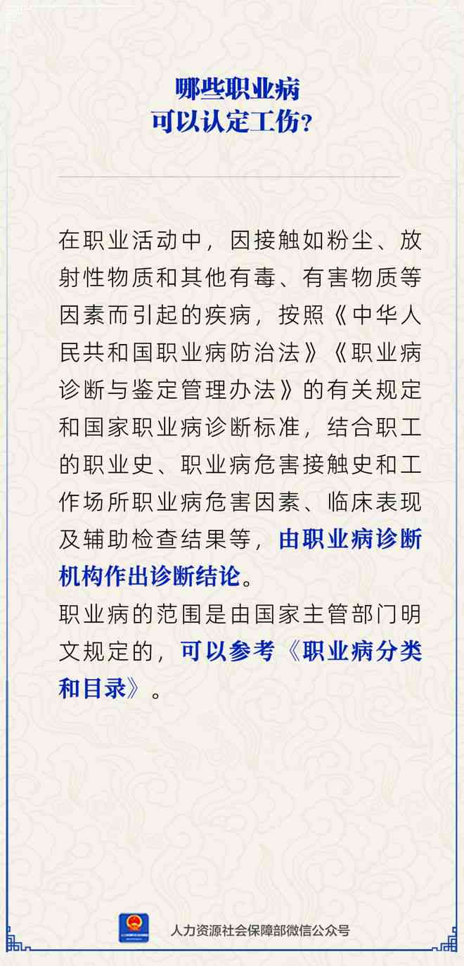 阳性可以认定工伤