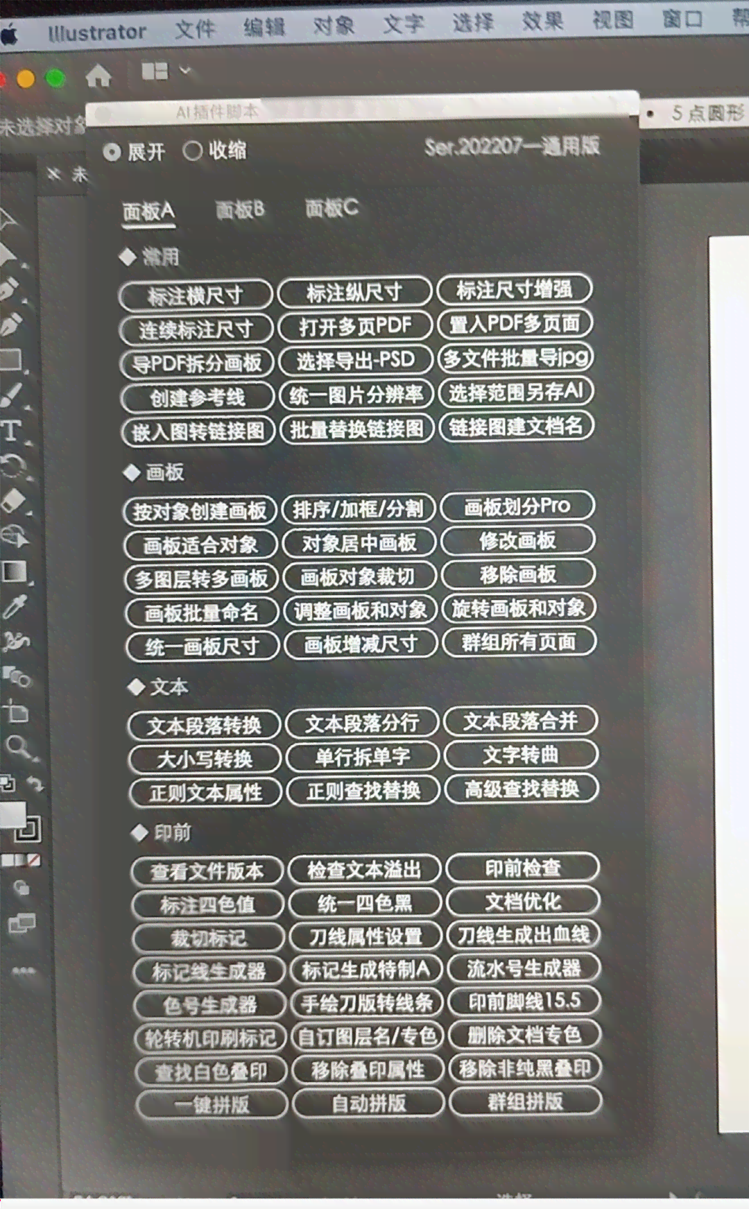 AI一键脚本