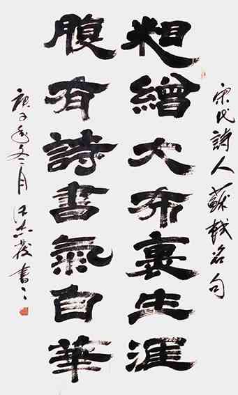 ai创作的书法是不是艺术