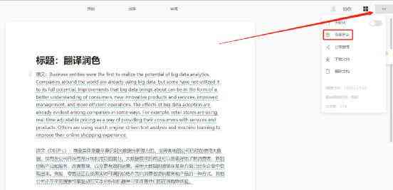ai商务文档写作