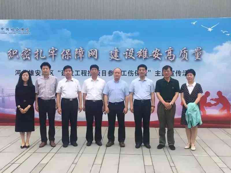 雄安新区在哪认定工伤伤残