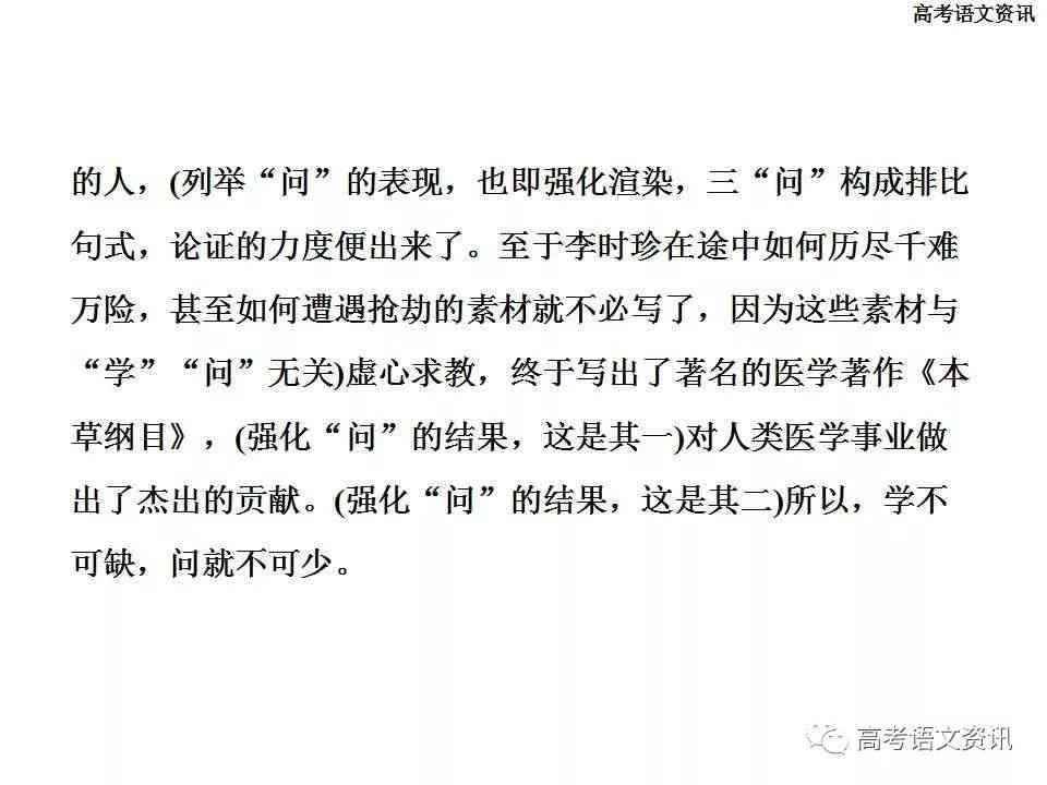 ai创作的作文素材有哪些