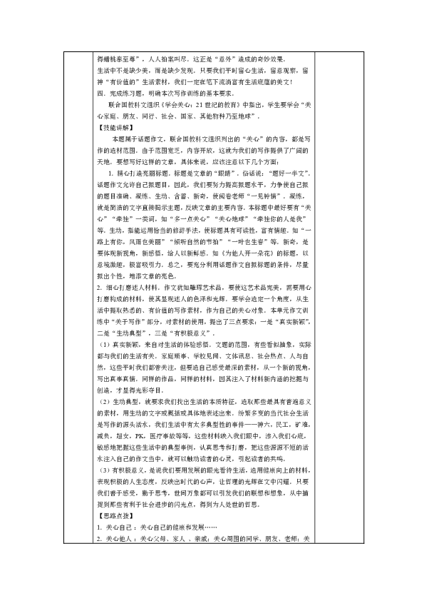 ai创作的作文素材有哪些
