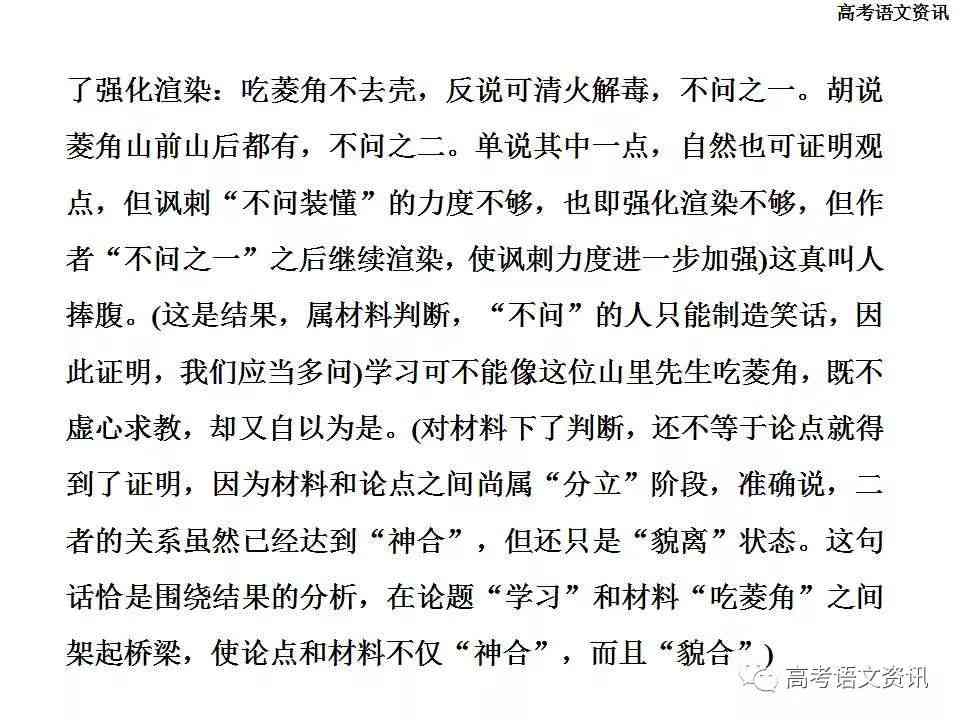 ai创作的作文素材有哪些
